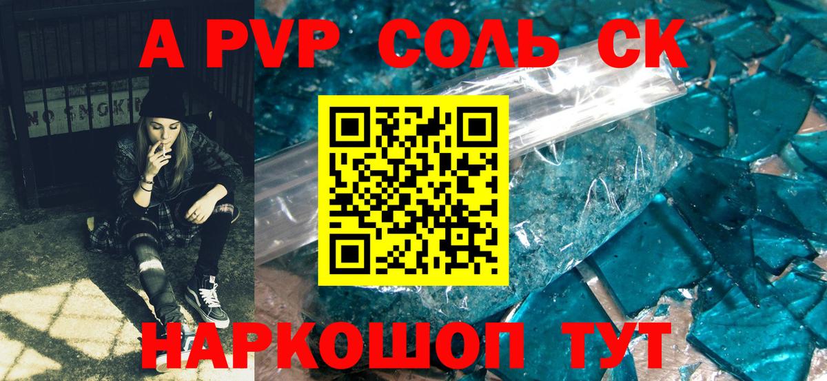 Нурлат  Alpha PVP Crystall  Alpha-PVP  закладки  Alfa_PVP крисы CK  Вход с VPN 