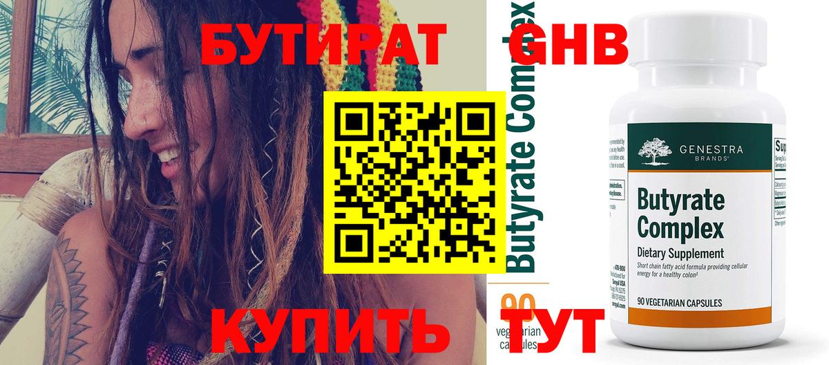 Нурлат  БУТИРАТ вода  Вход с VPN 