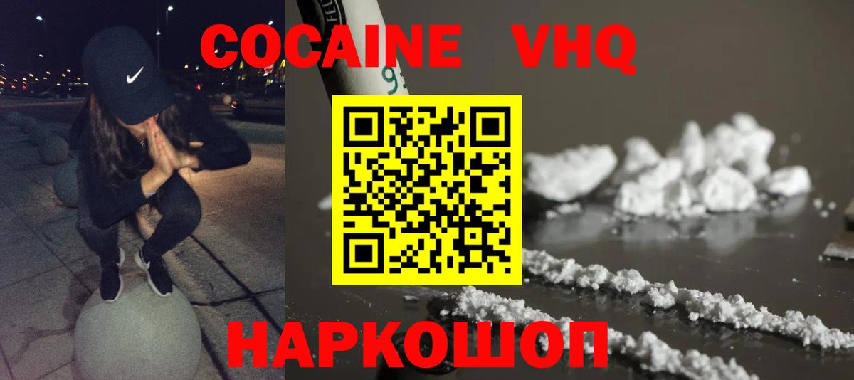 COCAIN VHQ Нурлат