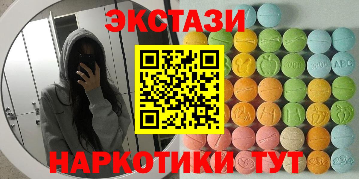 ЭКСТАЗИ  Вход с VPN  Ecstasy 280мг  Нурлат  ЭКСТАЗИ louis Vuitton 