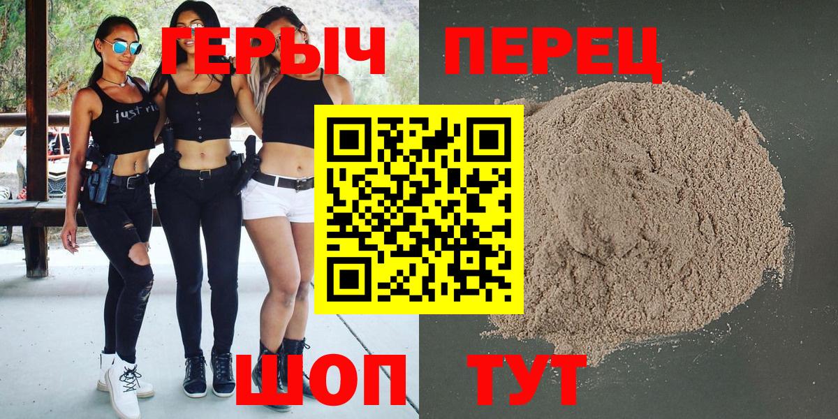ГЕРОИН VHQ  Вход с VPN  Героин  Нурлат 