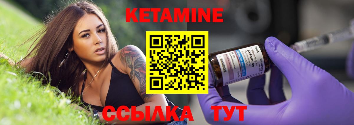Нурлат  КЕТАМИН ketamine  КЕТАМИН VHQ  Вход с VPN 