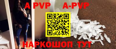 ALPHA-PVP Волгодонск