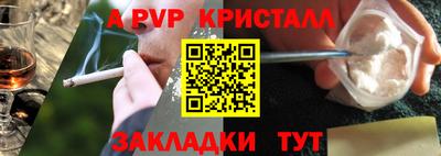 ALPHA-PVP Волгодонск