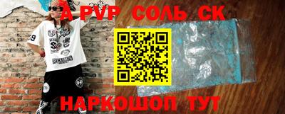 ALPHA-PVP Волгодонск