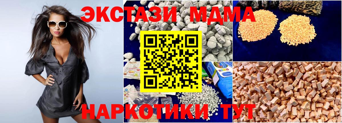 MDMA crystal Нурлат