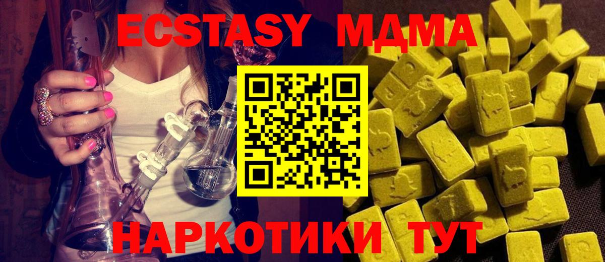 МДМА кристаллы  МДМА  MDMA молли  Нурлат  Вход с VPN 