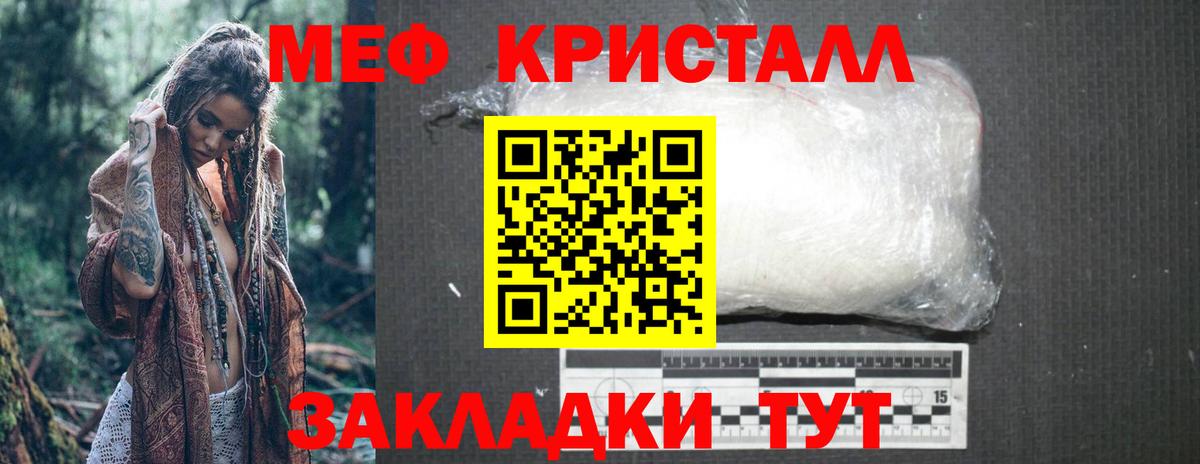 МЕФ  Вход с VPN  Меф 4 MMC  Мефедрон  МЯУ-МЯУ mephedrone  Нурлат 