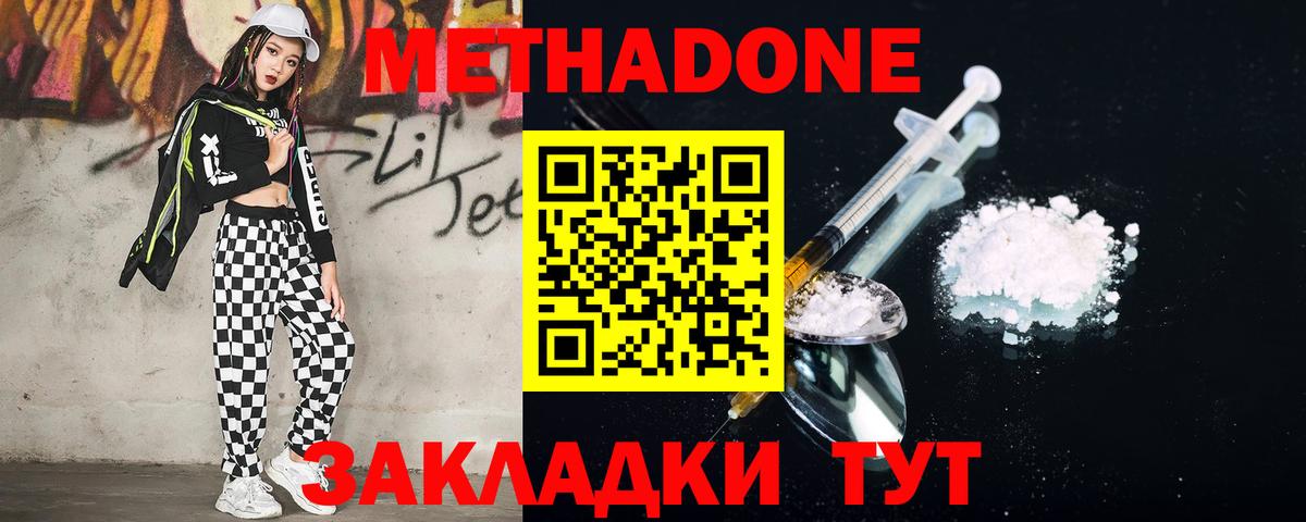 Метадон мёд  МЕТАДОН белоснежный  Нурлат  Вход с VPN 