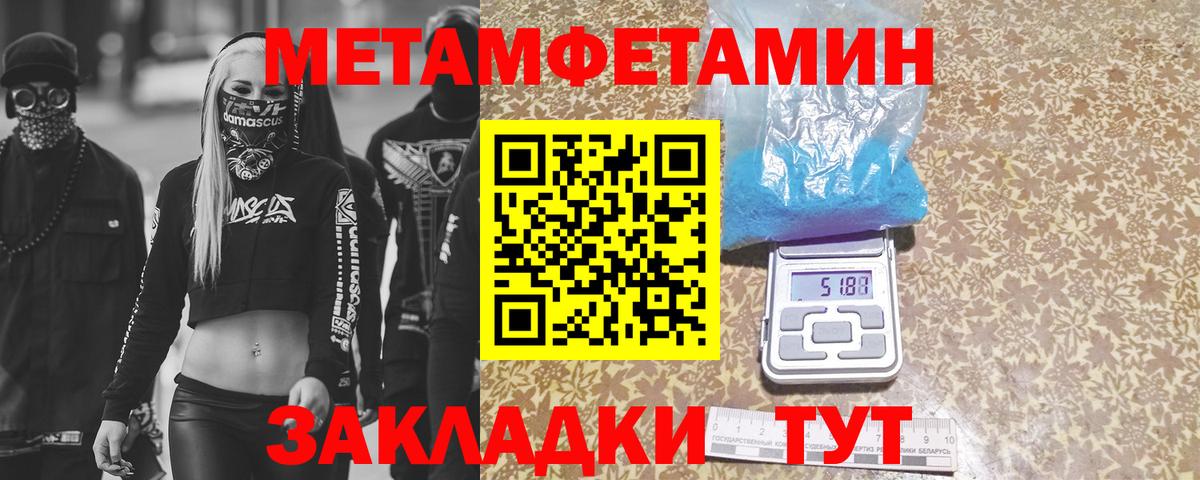 Метамфетамин винт Нурлат