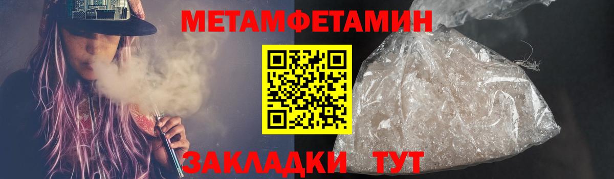 Метамфетамин Methamphetamine  Вход с VPN  Нурлат 