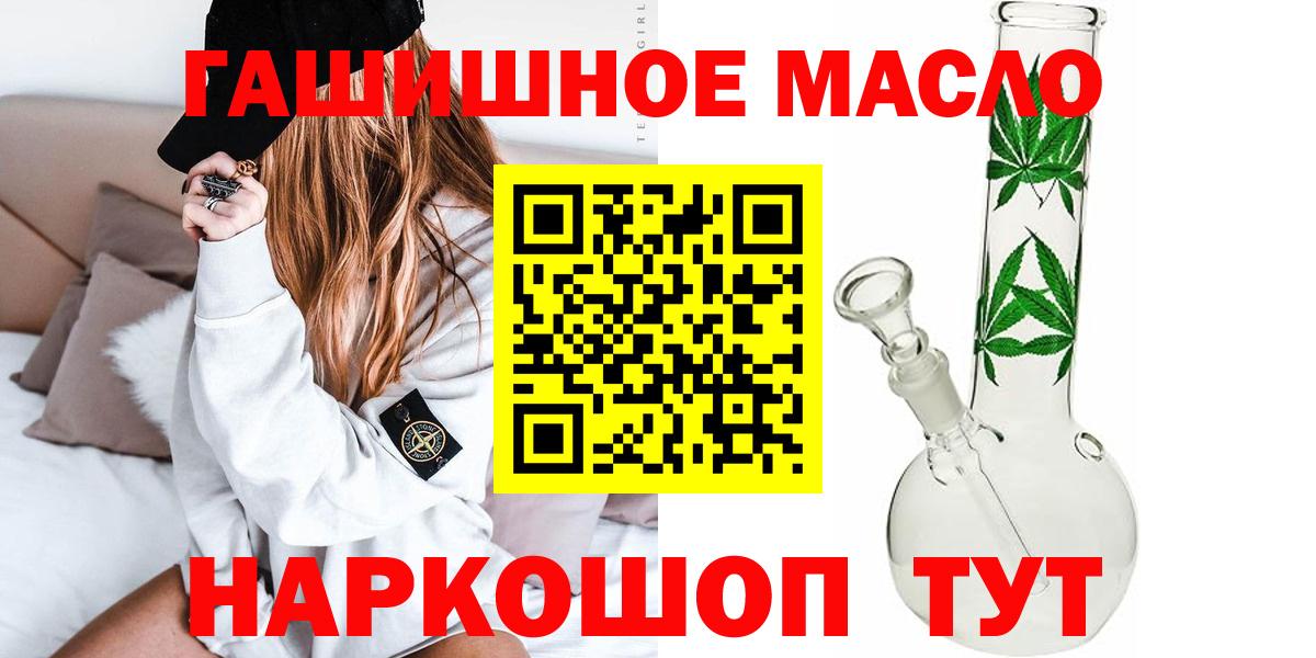 Дистиллят ТГК вейп с тгк  Дистиллят ТГК жижа  даркнет сайт  Нурлат  Вход с VPN 