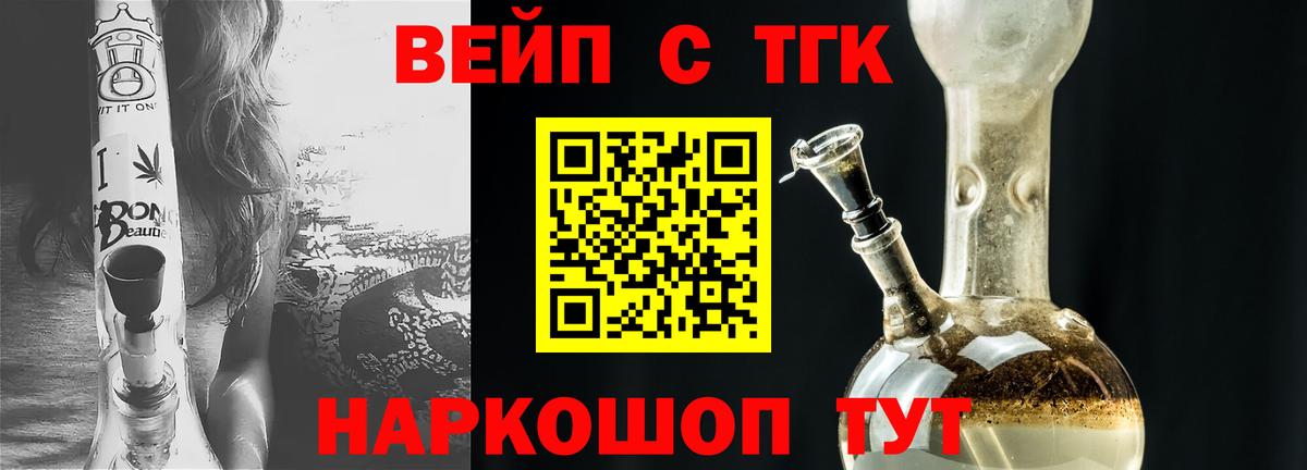 Дистиллят ТГК жижа Нурлат